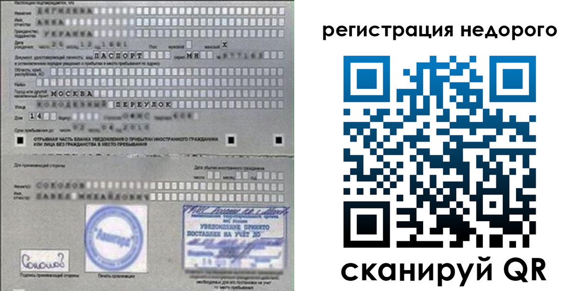 прописка поиск в Жуковке