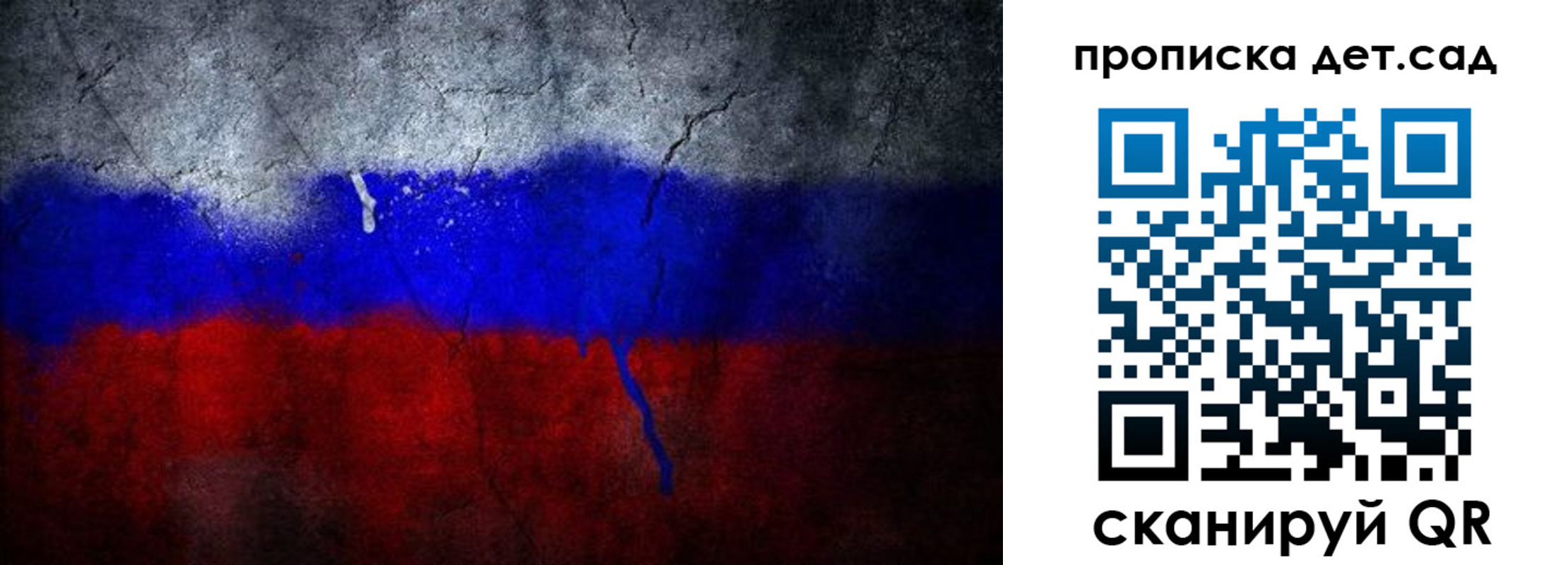 временная регистрация недорого в Жуковке