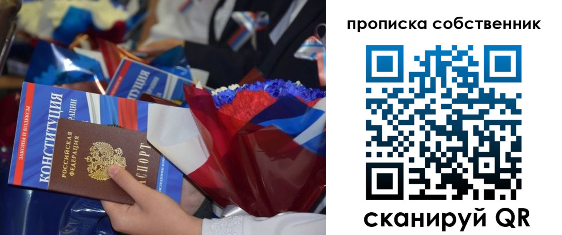 временная регистрация надежно в Жуковке