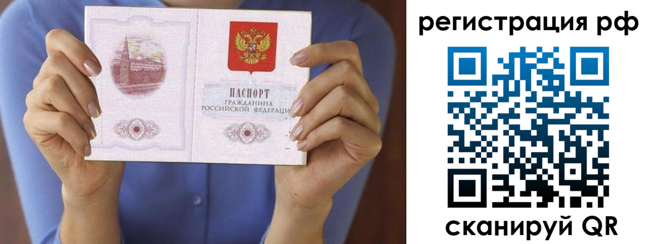 временная прописка в Жуковке
