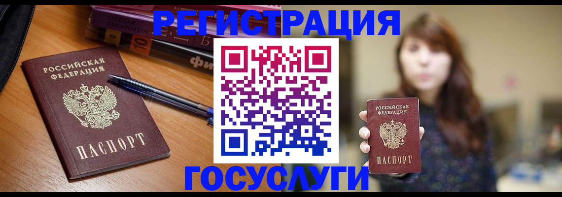 временная регистрация гарантия в Жуковке