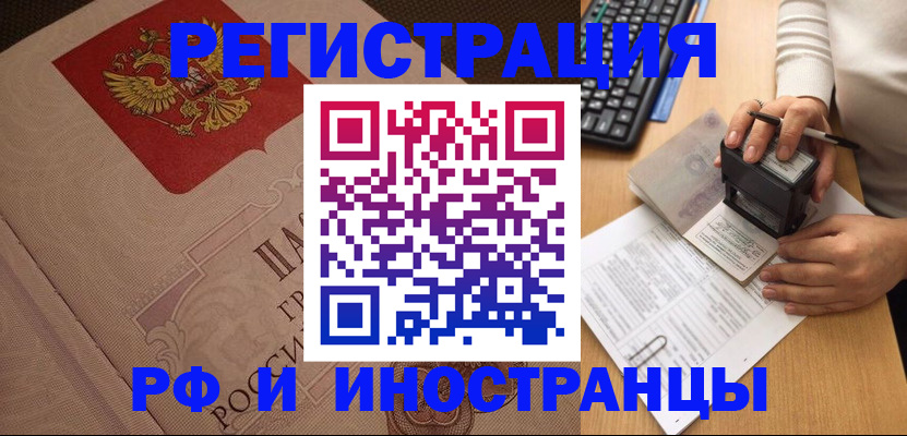 временная регистрация госуслуги в Жуковке