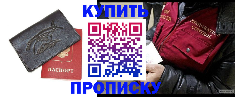 временная регистрация собственник в Жуковке