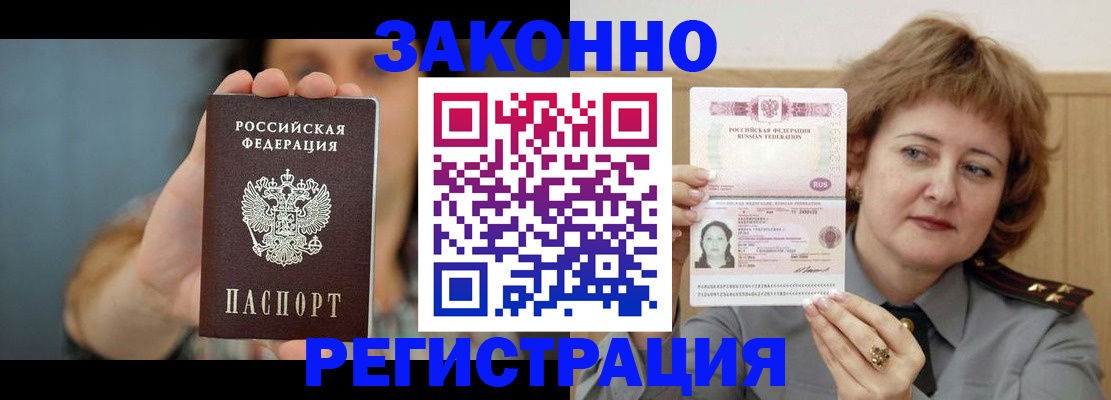 регистрация для школы в Жуковке