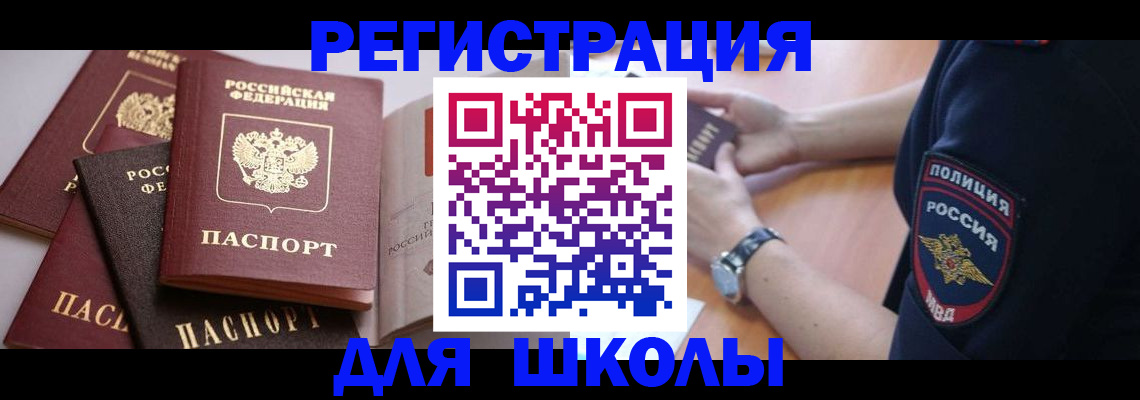 регистрация для дет. сада в Жуковке